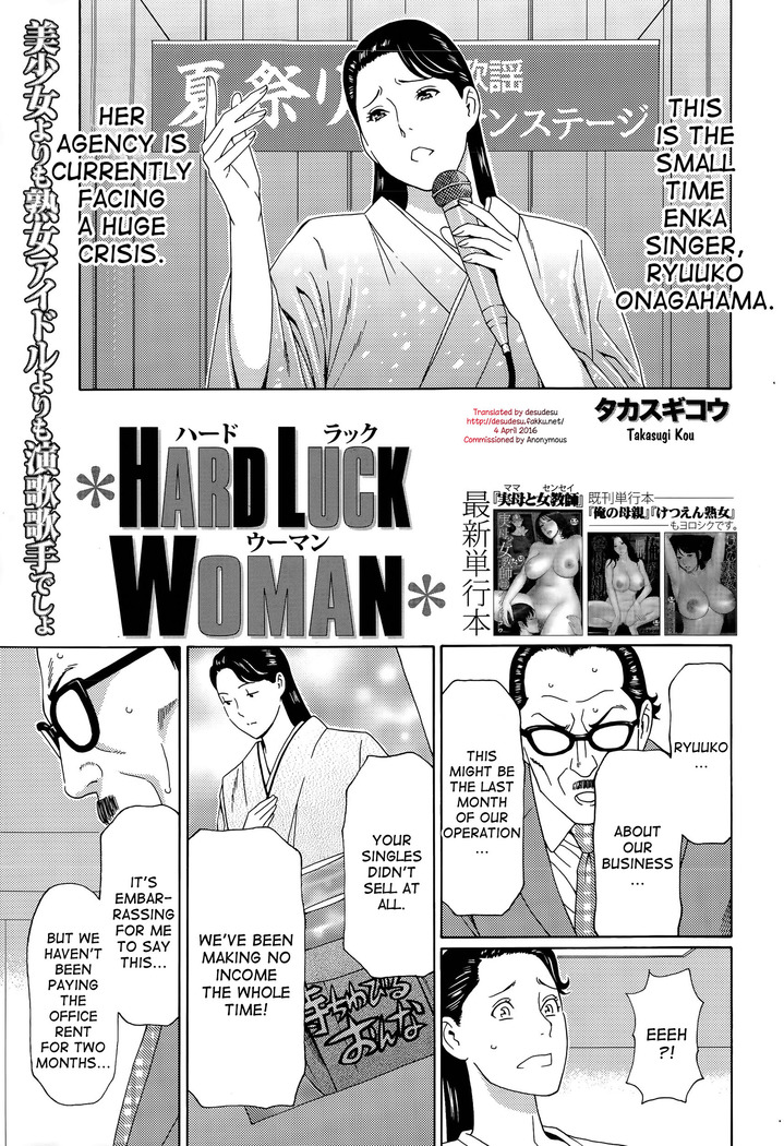 Ureta Karada no Hatsujouki