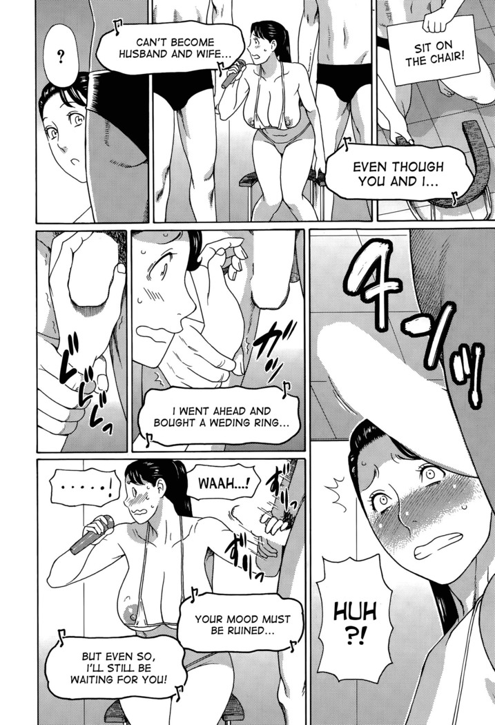 Ureta Karada no Hatsujouki
