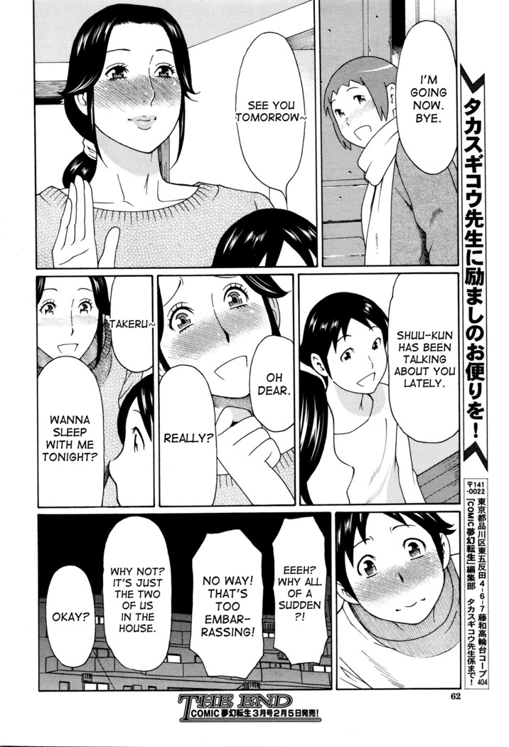 Ureta Karada no Hatsujouki