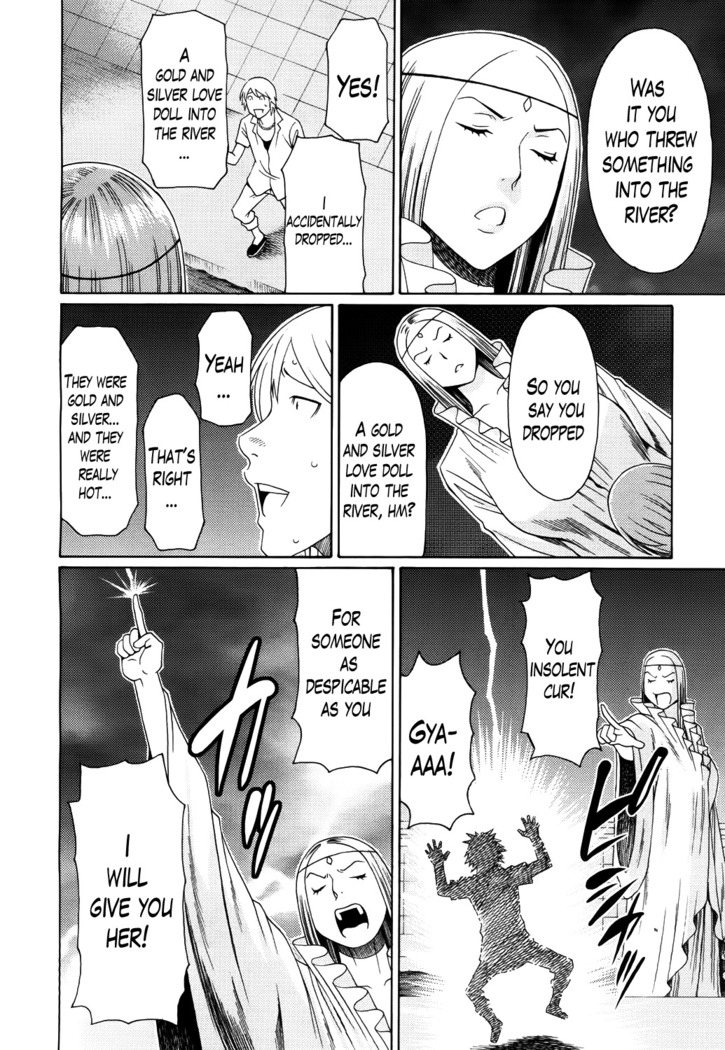 Ureta Karada no Hatsujouki