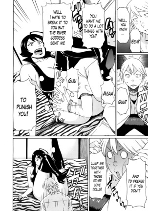 Ureta Karada no Hatsujouki Page #192