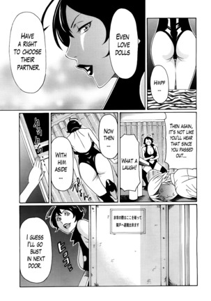 Ureta Karada no Hatsujouki Page #193