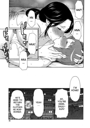 Ureta Karada no Hatsujouki Page #109