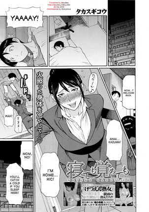Ureta Karada no Hatsujouki Page #111