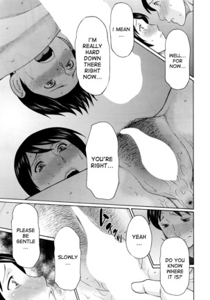 Ureta Karada no Hatsujouki Page #75