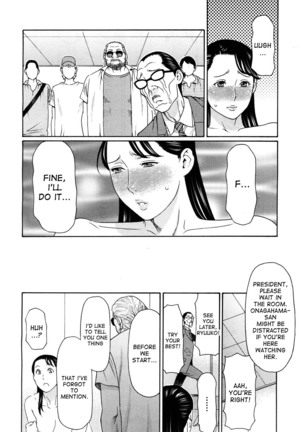 Ureta Karada no Hatsujouki Page #158