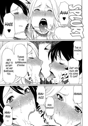 Ureta Karada no Hatsujouki Page #203