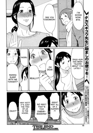 Ureta Karada no Hatsujouki Page #110