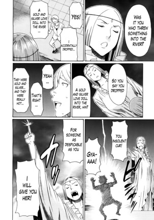 Ureta Karada no Hatsujouki Page #186