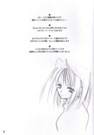 Rojiura no Kanojo-tachi - Page 29