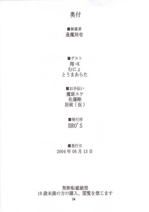 Rojiura no Kanojo-tachi - Page 34