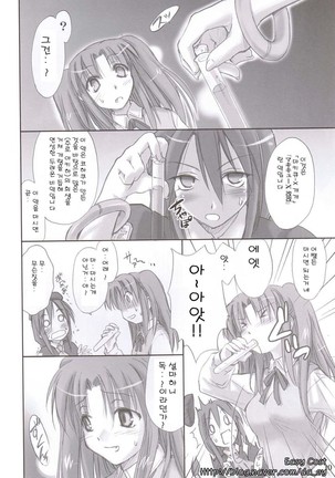 Rojiura no Kanojo-tachi - Page 10