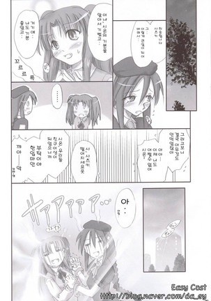 Rojiura no Kanojo-tachi - Page 28