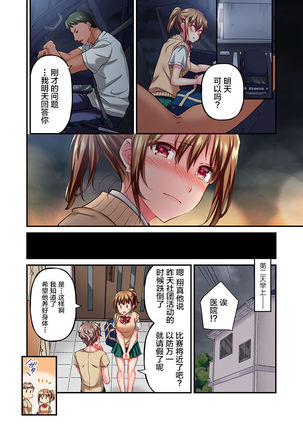 Maihama Yuki no Ikigao wa Bukatsu Komon no Ore shika Shiranai Ch. 10 Page #15