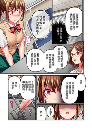 Maihama Yuki no Ikigao wa Bukatsu Komon no Ore shika Shiranai Ch. 10 - Page 20