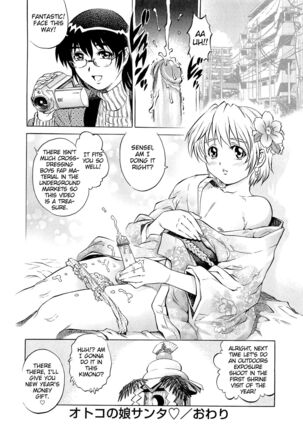 Otokonoko Santa♥ - Page 18