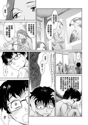 Oku-sama wa Mado Page #6