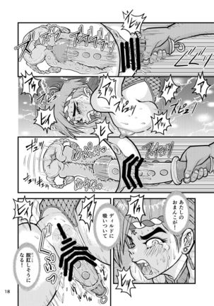 痴女忍くノ一アキラ Page #19