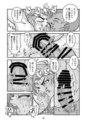 痴女忍くノ一アキラ Page #30