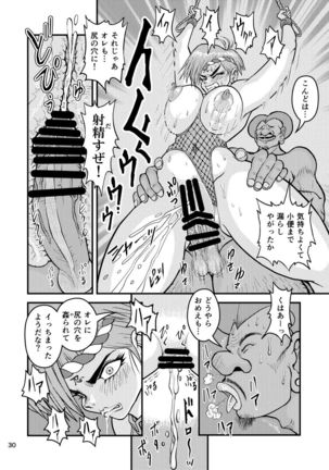 痴女忍くノ一アキラ Page #31