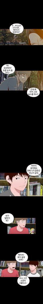 Cannot hide Ch.0-22