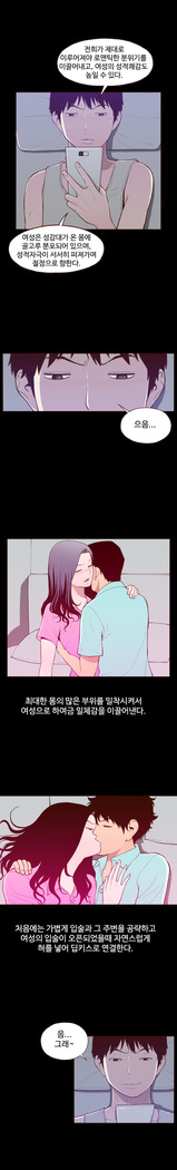 Cannot hide Ch.0-22