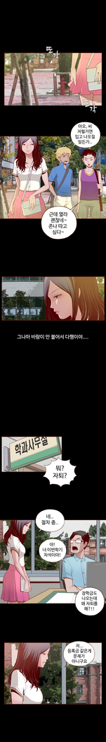 Cannot hide Ch.0-22
