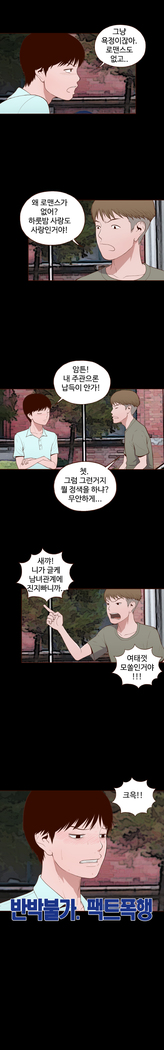 Cannot hide Ch.0-22