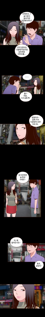 Cannot hide Ch.0-22