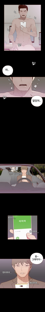 Cannot hide Ch.0-22