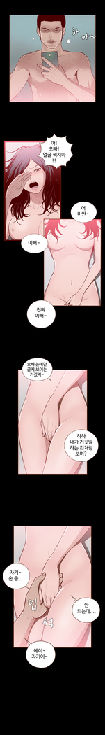 Cannot hide Ch.0-22