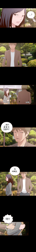 Cannot hide Ch.0-22