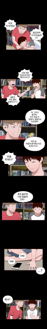 Cannot hide Ch.0-22