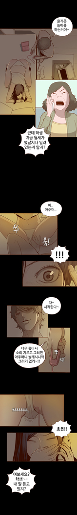 Cannot hide Ch.0-22