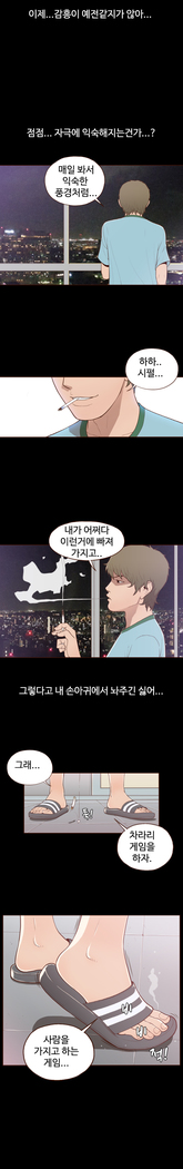 Cannot hide Ch.0-22