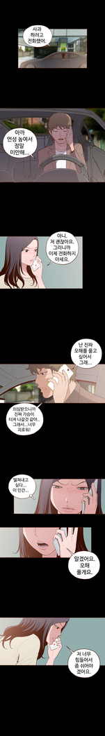 Cannot hide Ch.0-22