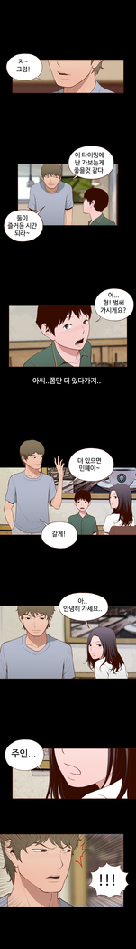 Cannot hide Ch.0-22