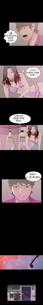 Cannot hide Ch.0-22