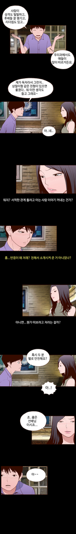 Cannot hide Ch.0-22