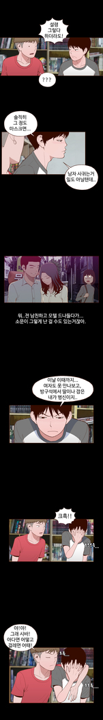 Cannot hide Ch.0-22