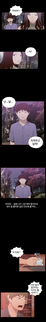 Cannot hide Ch.0-22
