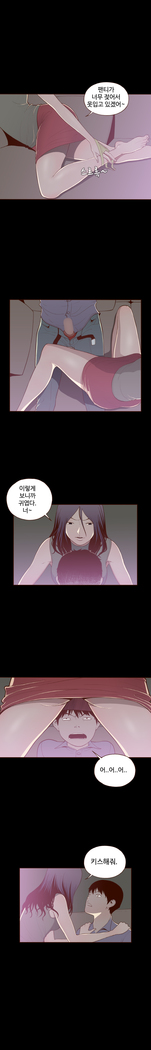 Cannot hide Ch.0-22