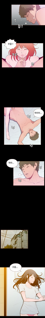Cannot hide Ch.0-22