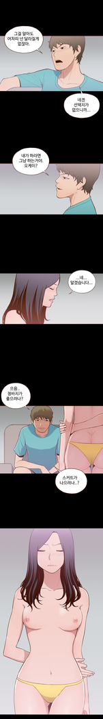 Cannot hide Ch.0-22
