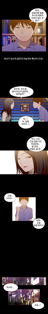 Cannot hide Ch.0-22