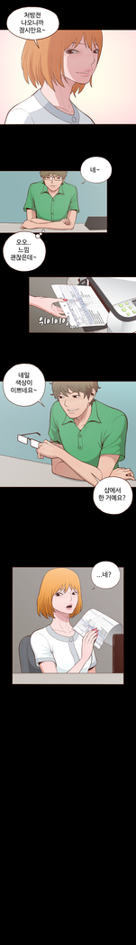 Cannot hide Ch.0-22