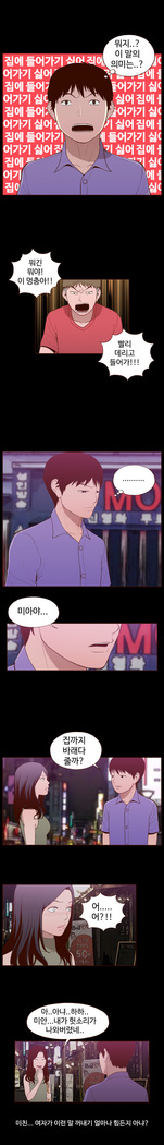 Cannot hide Ch.0-22