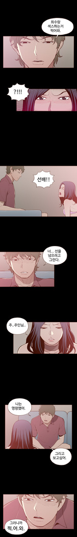 Cannot hide Ch.0-22