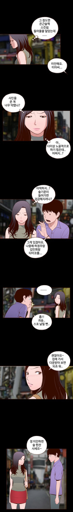Cannot hide Ch.0-22