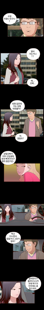 Cannot hide Ch.0-22